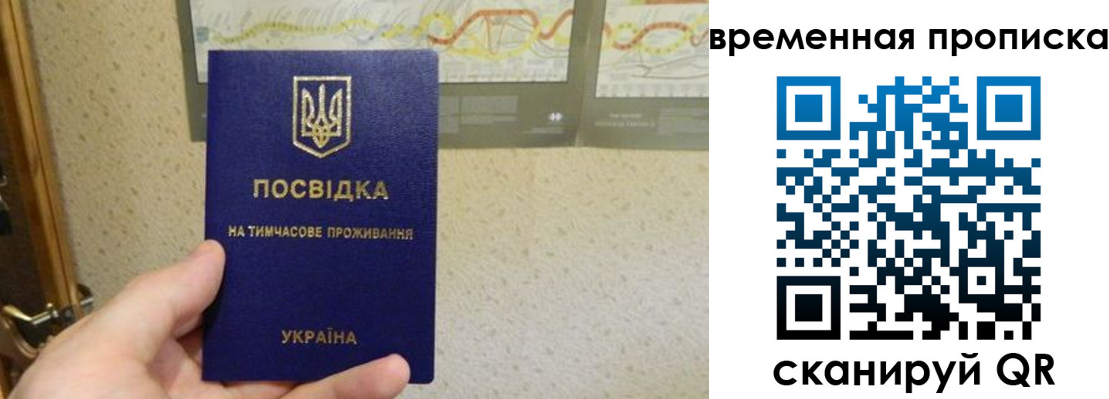 прописка для кредита в Красноперекопске