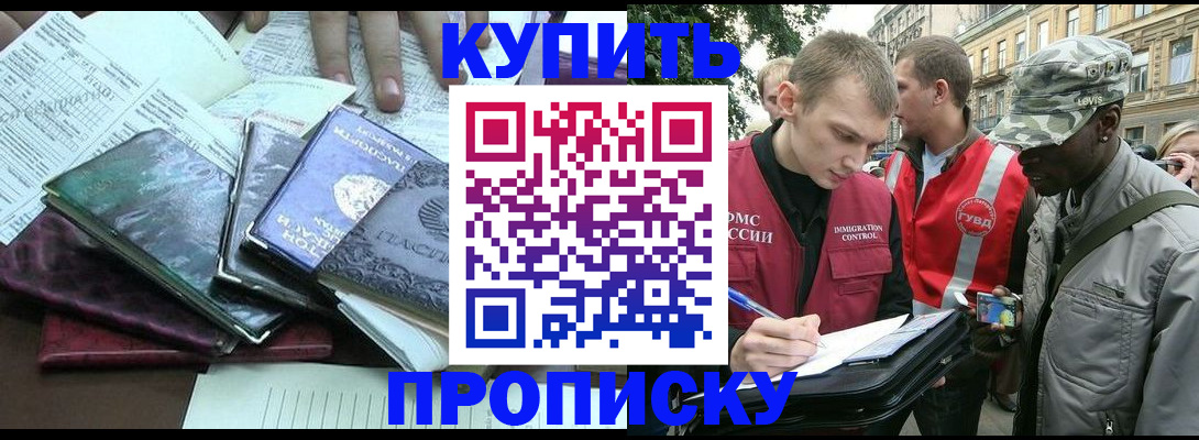 временная регистрация поиск в Красноперекопске