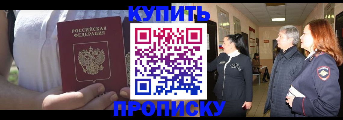 временная регистрация надежно в Красноперекопске