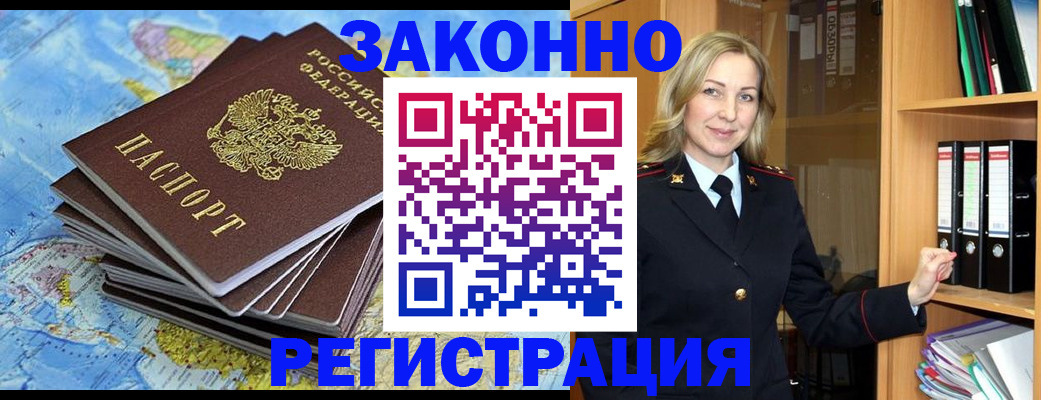 временная регистрация надежно в Красноперекопске