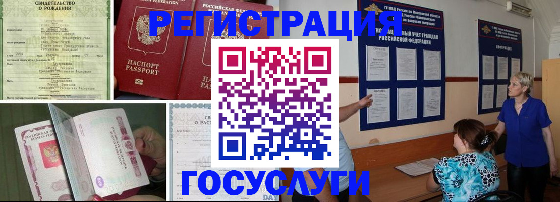 временная регистрация в Красноперекопске